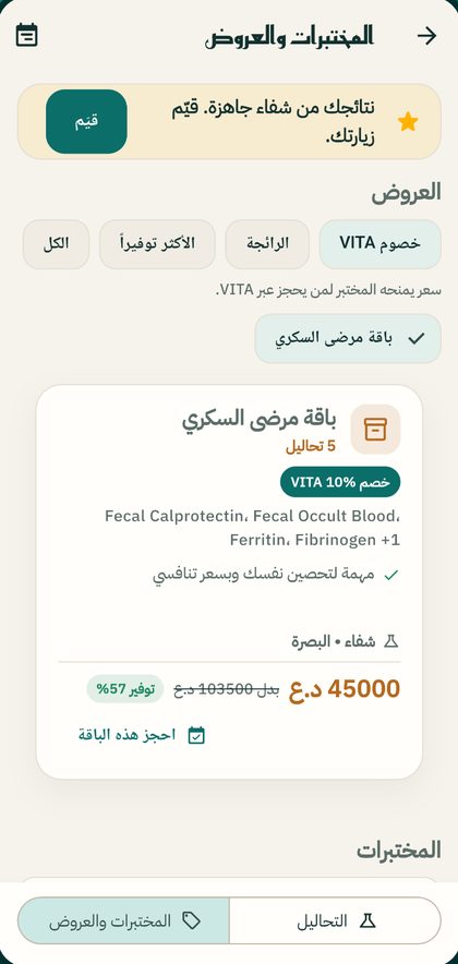 المختبرات والعروض